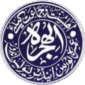 AL-Hijra